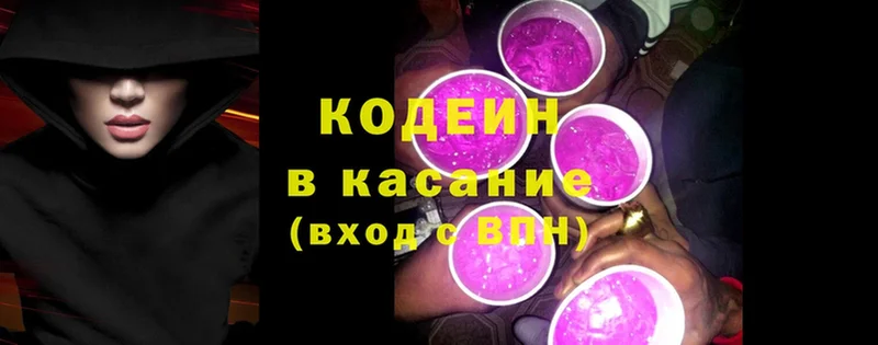 Кодеин Purple Drank  это телеграм  Верещагино 