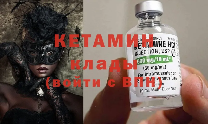 Кетамин ketamine  Верещагино 