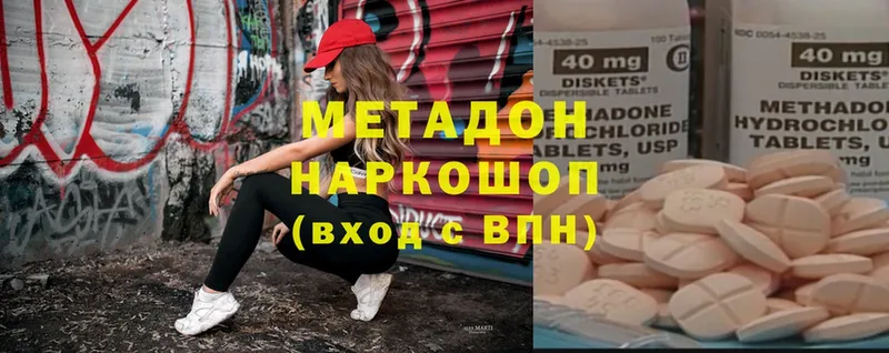 Метадон methadone  купить закладку  hydra маркетплейс  Верещагино 